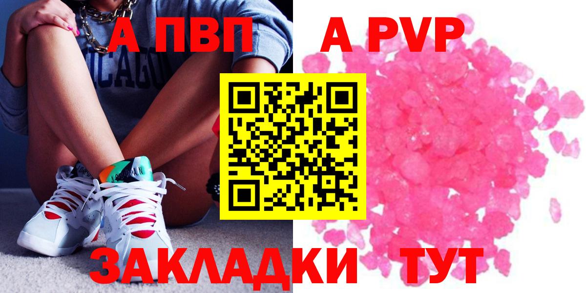 Альфа ПВП крисы CK  магазин    Вход с VPN  Дербент  A-PVP СК  А ПВП Соль 