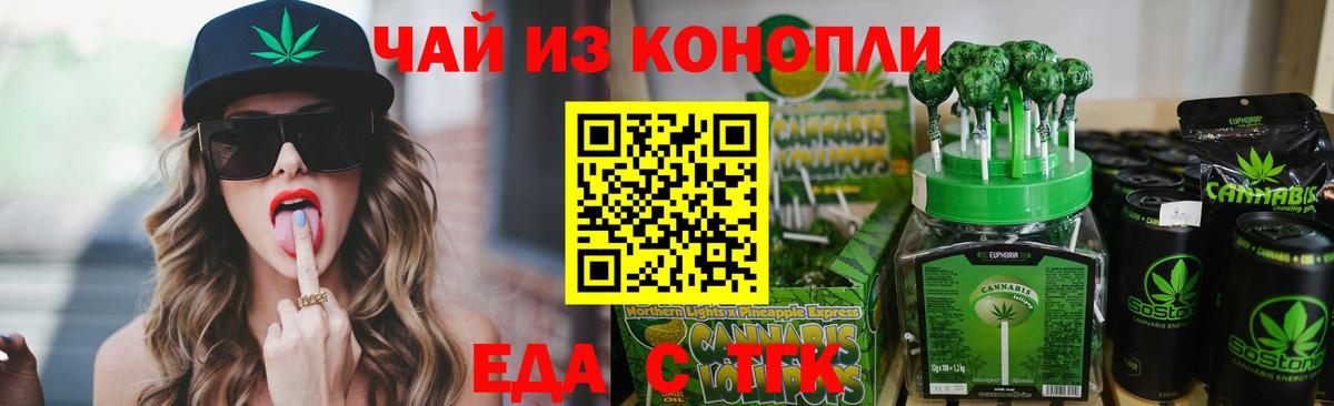 Canna-Cookies конопля Дербент
