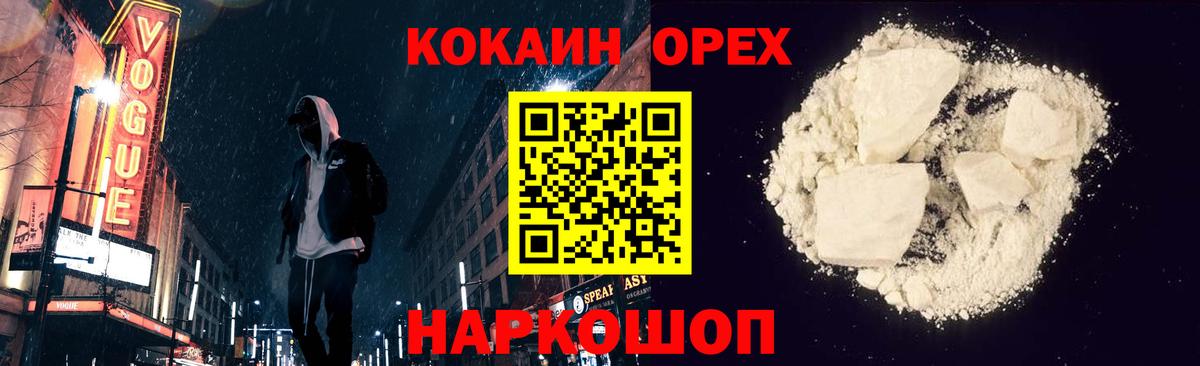 КОКАИН FishScale Дербент