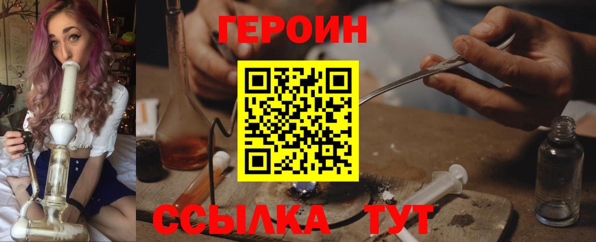 Дербент  ГЕРОИН VHQ  Вход с VPN 