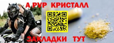 спайс Заводоуковск