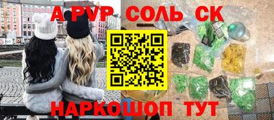 спайс Заводоуковск