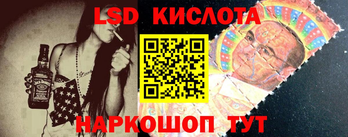 LSD-25 экстази  LSD-25 экстази кислота  Вход с VPN  мега сайт  Дербент 
