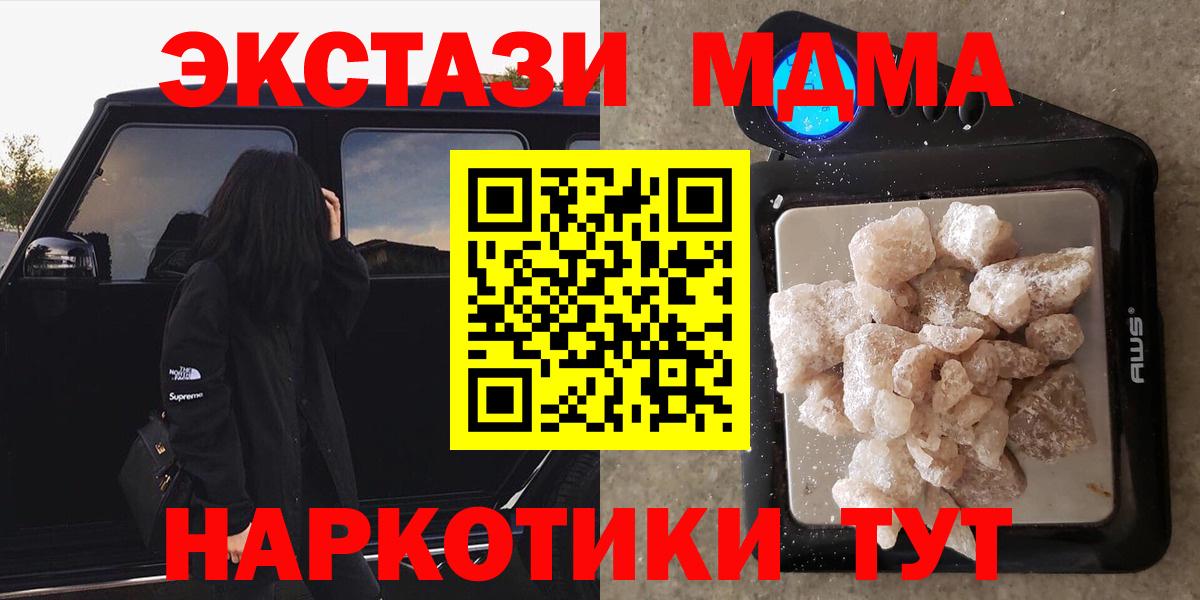 МДМА кристаллы Дербент