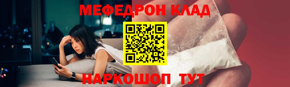 Меф  Вход с VPN  Меф 4 MMC  МЕФ  МЕФ кристаллы  Дербент 