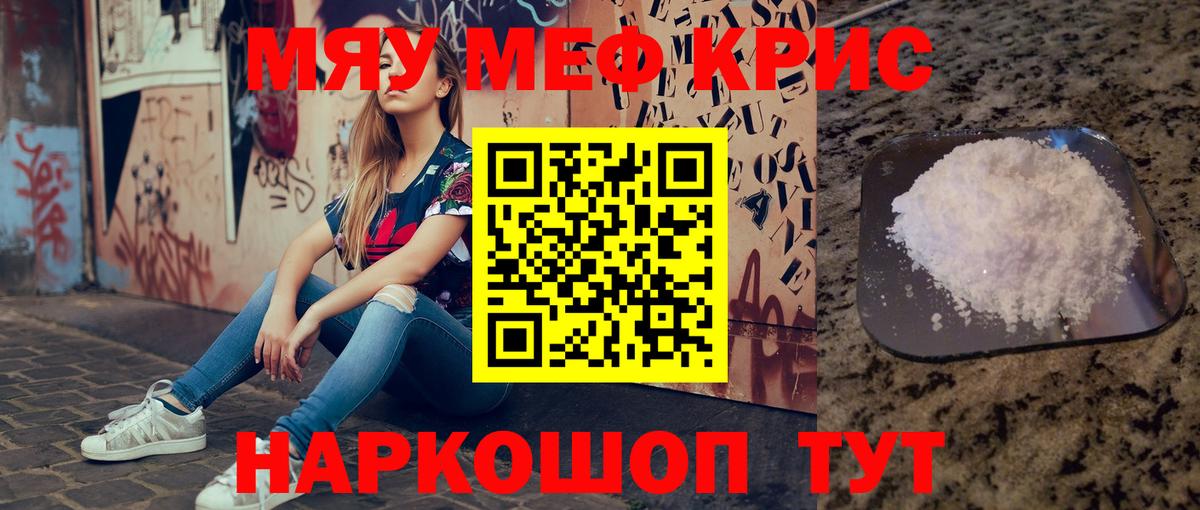 Мефедрон мука Дербент