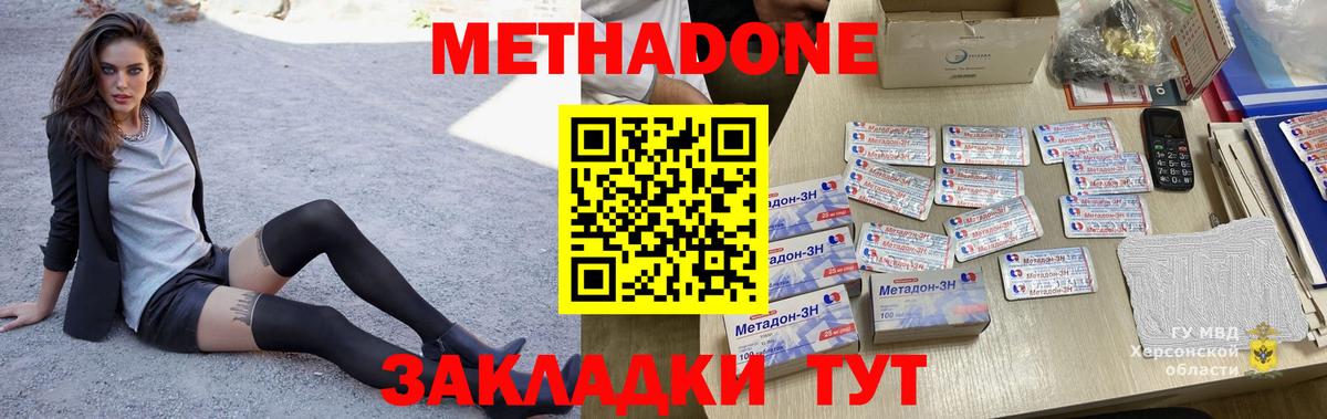 Метадон белоснежный Дербент