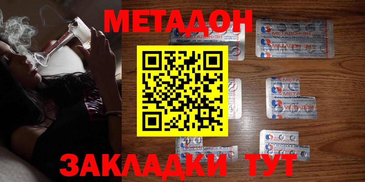 omg ССЫЛКА  МЕТАДОН мёд  Вход с VPN  МЕТАДОН мёд  Дербент 