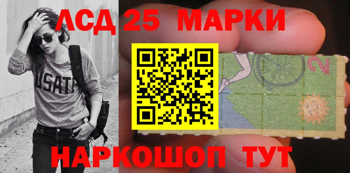 Марки 25I-NBOMe 1,5мг Дербент