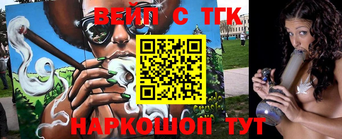 Дистиллят ТГК вейп с тгк Дербент