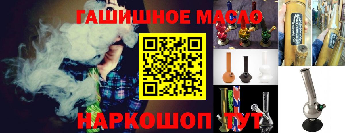 где продают наркотики  Вход с VPN  Дербент  Дистиллят ТГК THC oil 